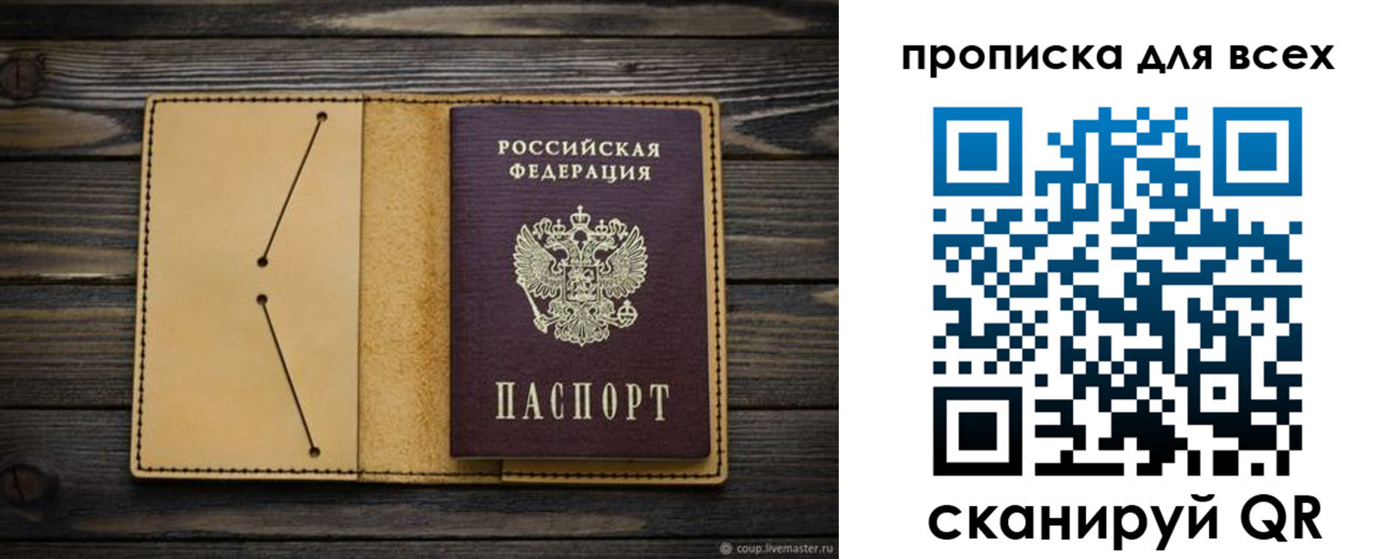 миграционный учет в Холмске