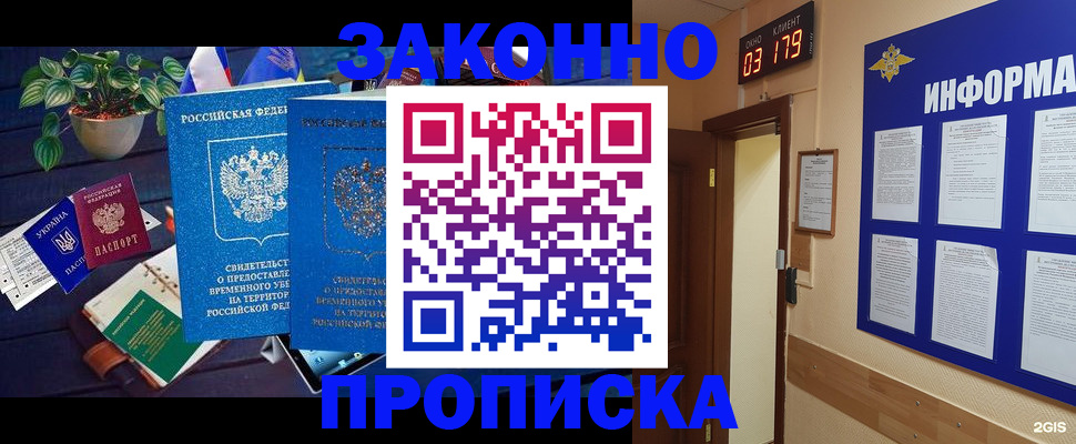 прописка паспорт в Холмске