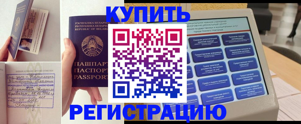 временная регистрация для всех в Холмске