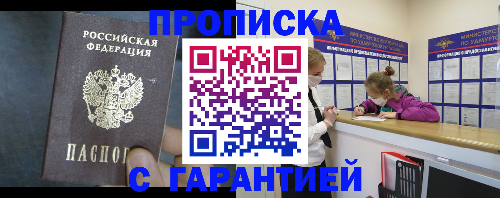 временная регистрация поиск в Холмске