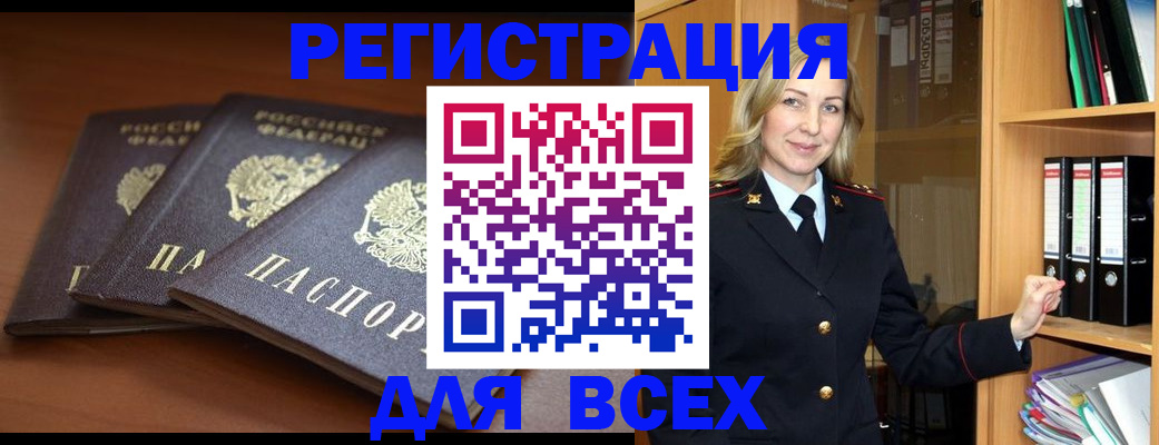 временная регистрация гарантия в Холмске