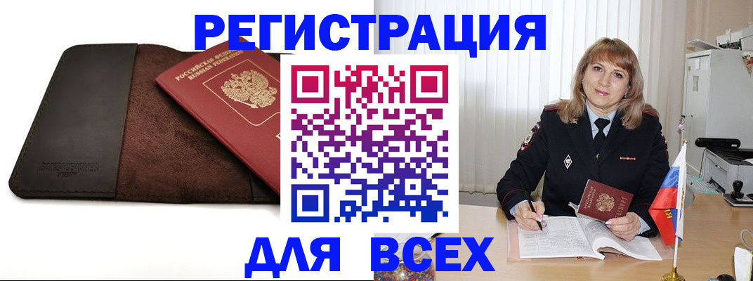 временная регистрация 2025 в Холмске