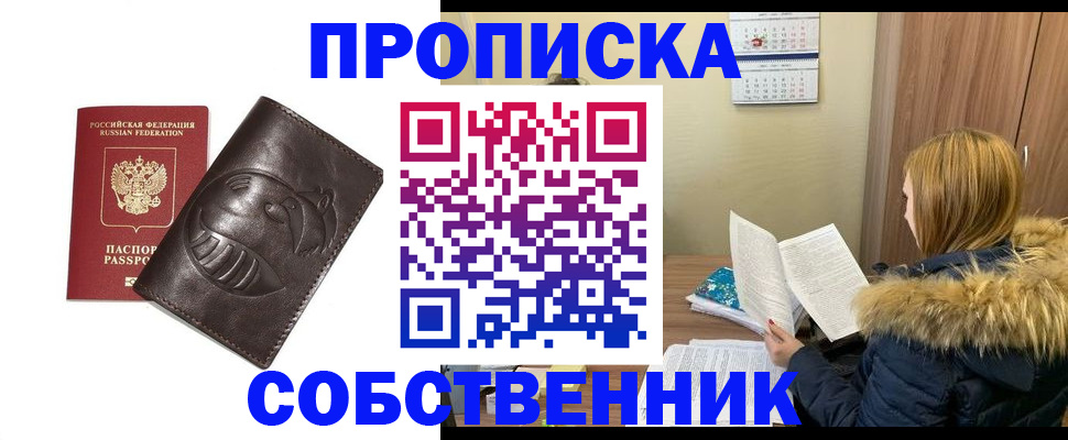 где прописаться в Холмске