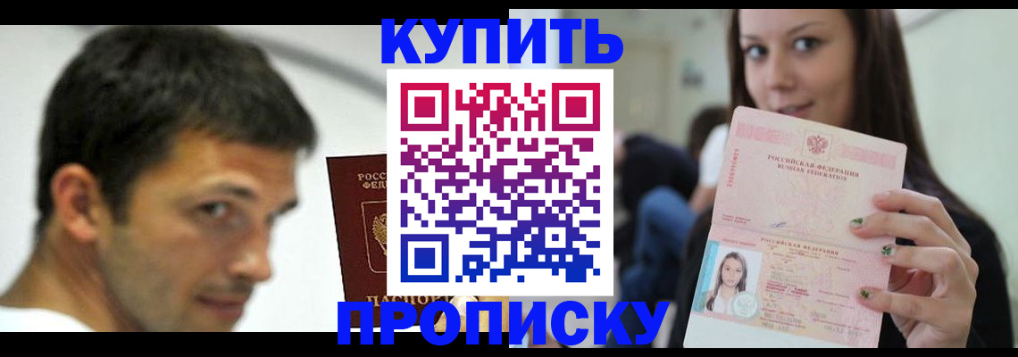 временная регистрация надежно в Холмске