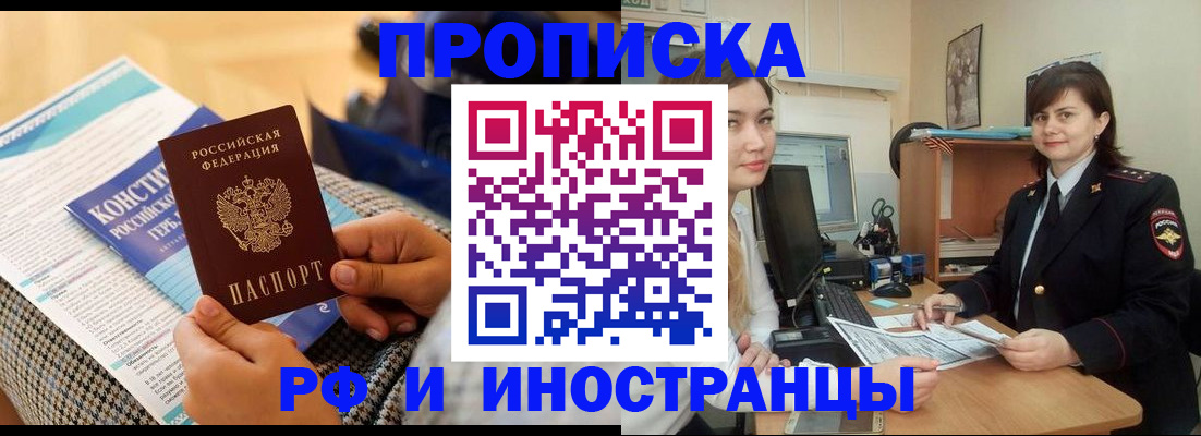 прописка поиск в Холмске