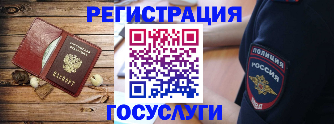 миграционный учет в Холмске